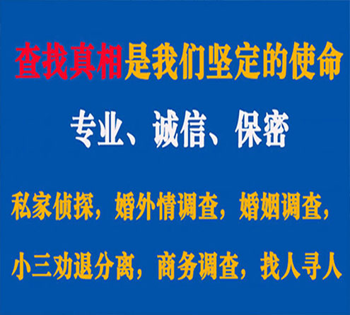 关于泰顺程探调查事务所